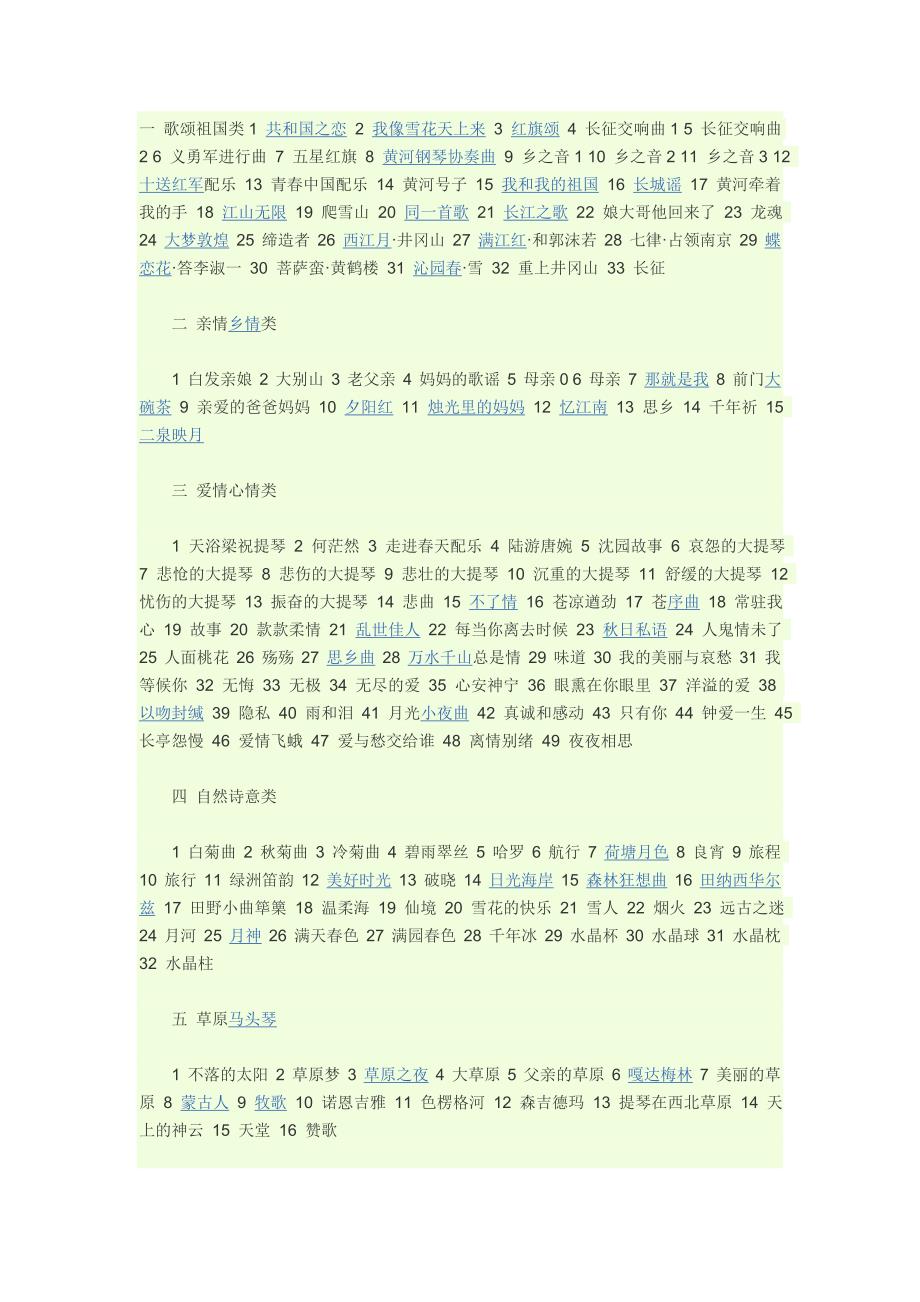 适合演讲的音乐_第1页