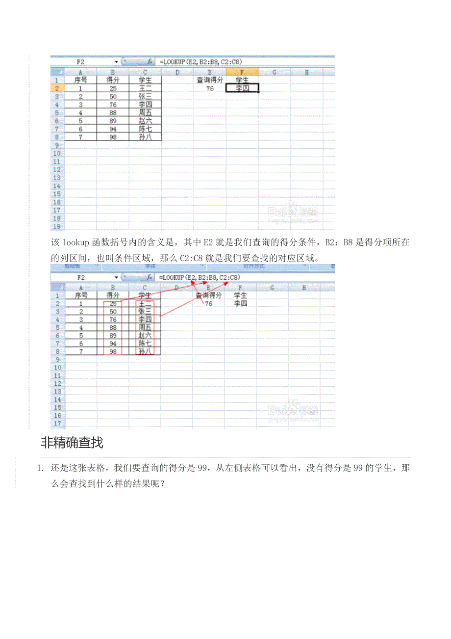 计算机二级Excel函数复习重点_第4页