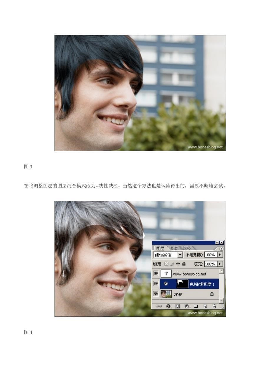 Photoshop照片处理教程：瞬间白发苍苍_第5页