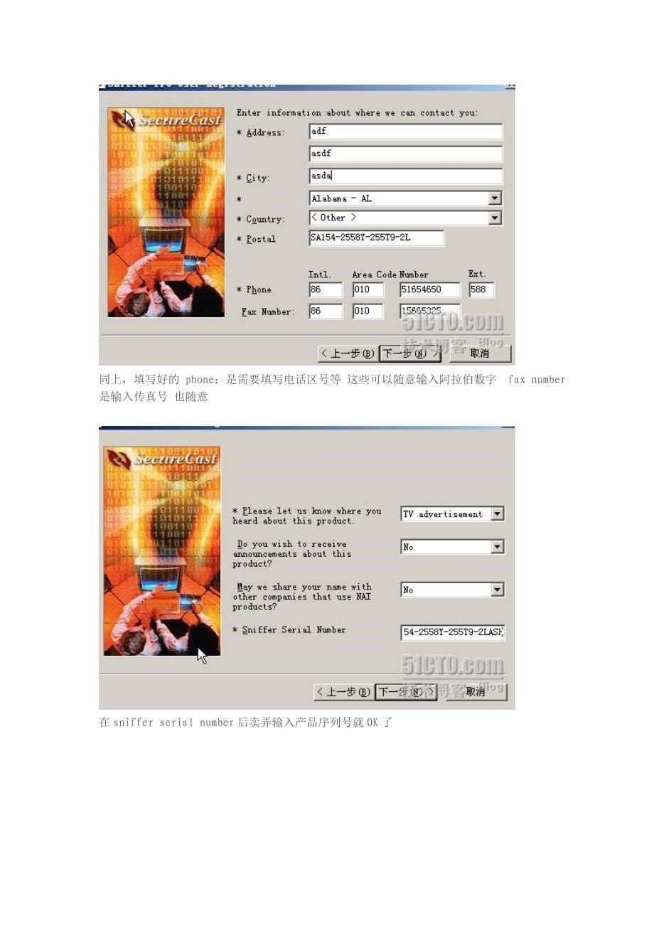 Sniffer安装教程_第5页