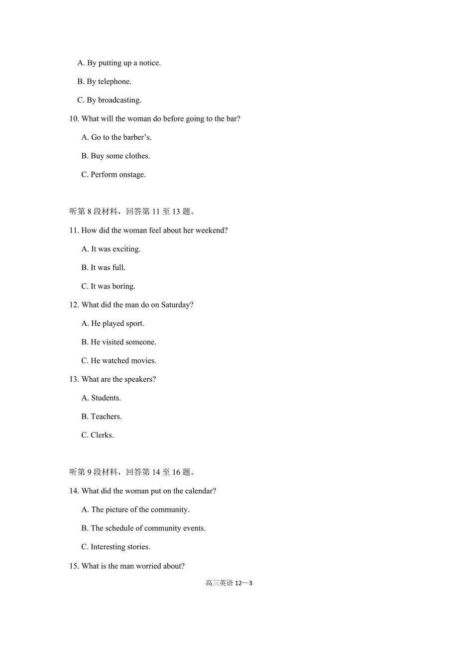 2016江苏省期中考试英语_第3页