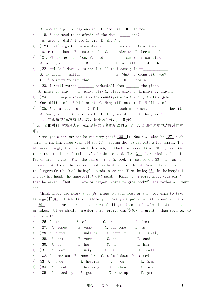 浙江省定海教育二团2012-2013学年九年级英语第一学期10月月考试题 人教新目标版_第3页