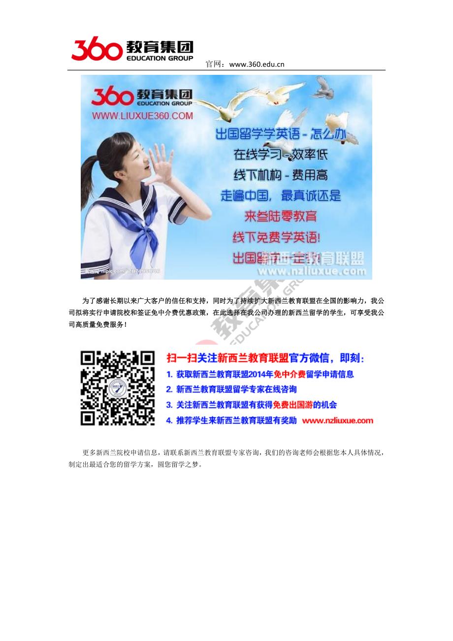 李艳玲贺J同学获惠灵顿维多利亚大学建筑硕士offer!_第3页