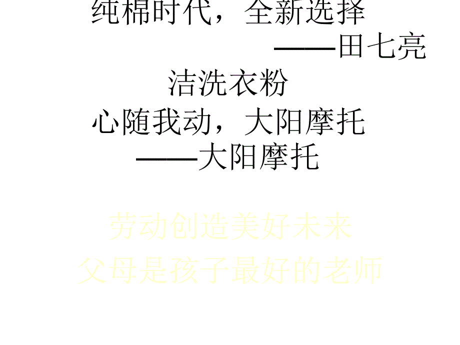 广告的基本知识及练习_图文_第4页