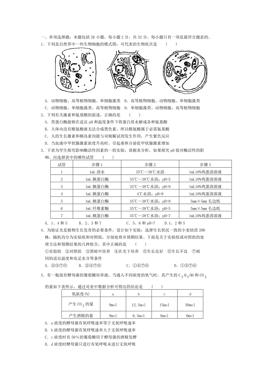 2013年无锡市初中毕业暨升学考试_第1页