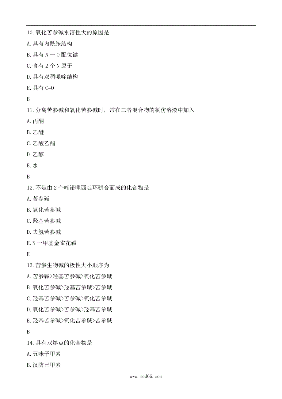 2017年执业药师考试模拟试卷二_第3页