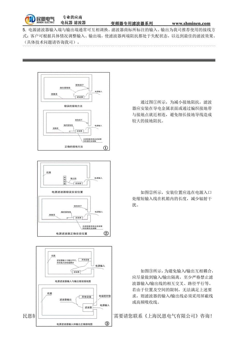 甘肃滤波器厂家-甘肃电源滤波器厂家生产电源滤波器Power filter_第5页