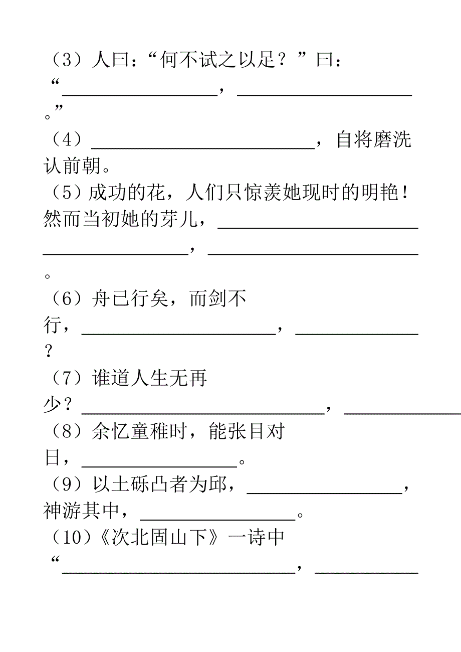 七年级上册第一次单元测试连答案(2011.10)_第2页