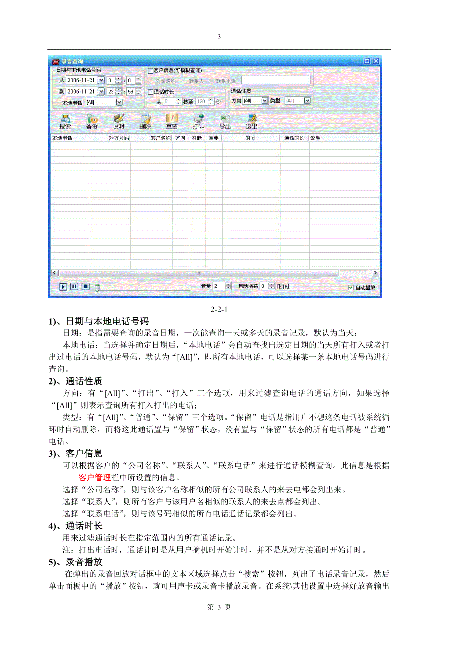 HP录音系列说明书及安装图_第3页