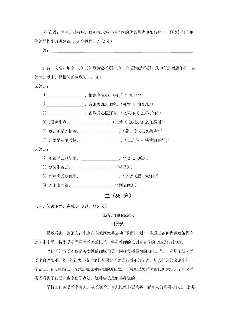 3.八年级上期末测试卷三_第2页