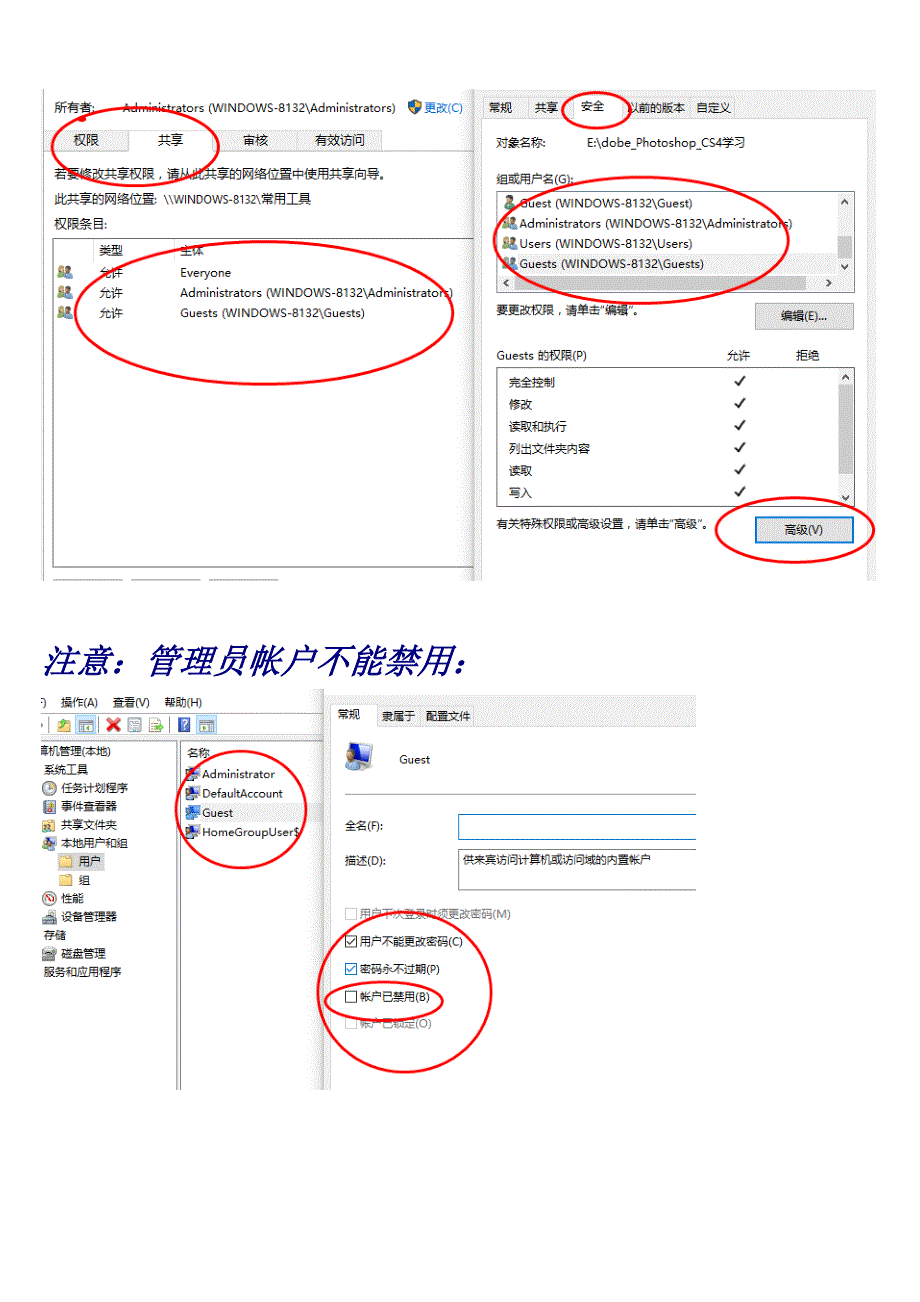 WIN10文件打印共享完美解决_第3页