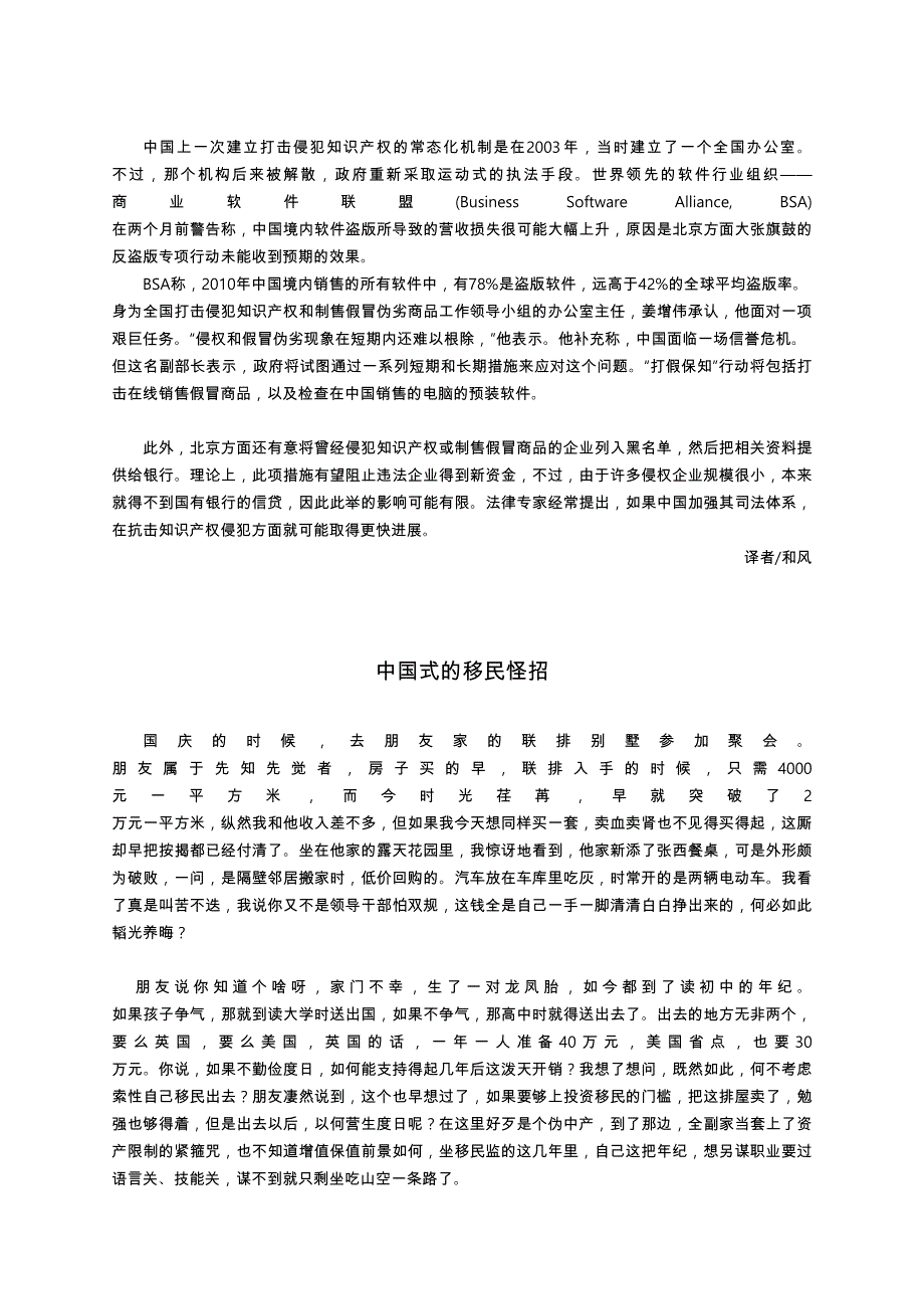 中国汽车保有量突破1亿辆大关1217_第4页