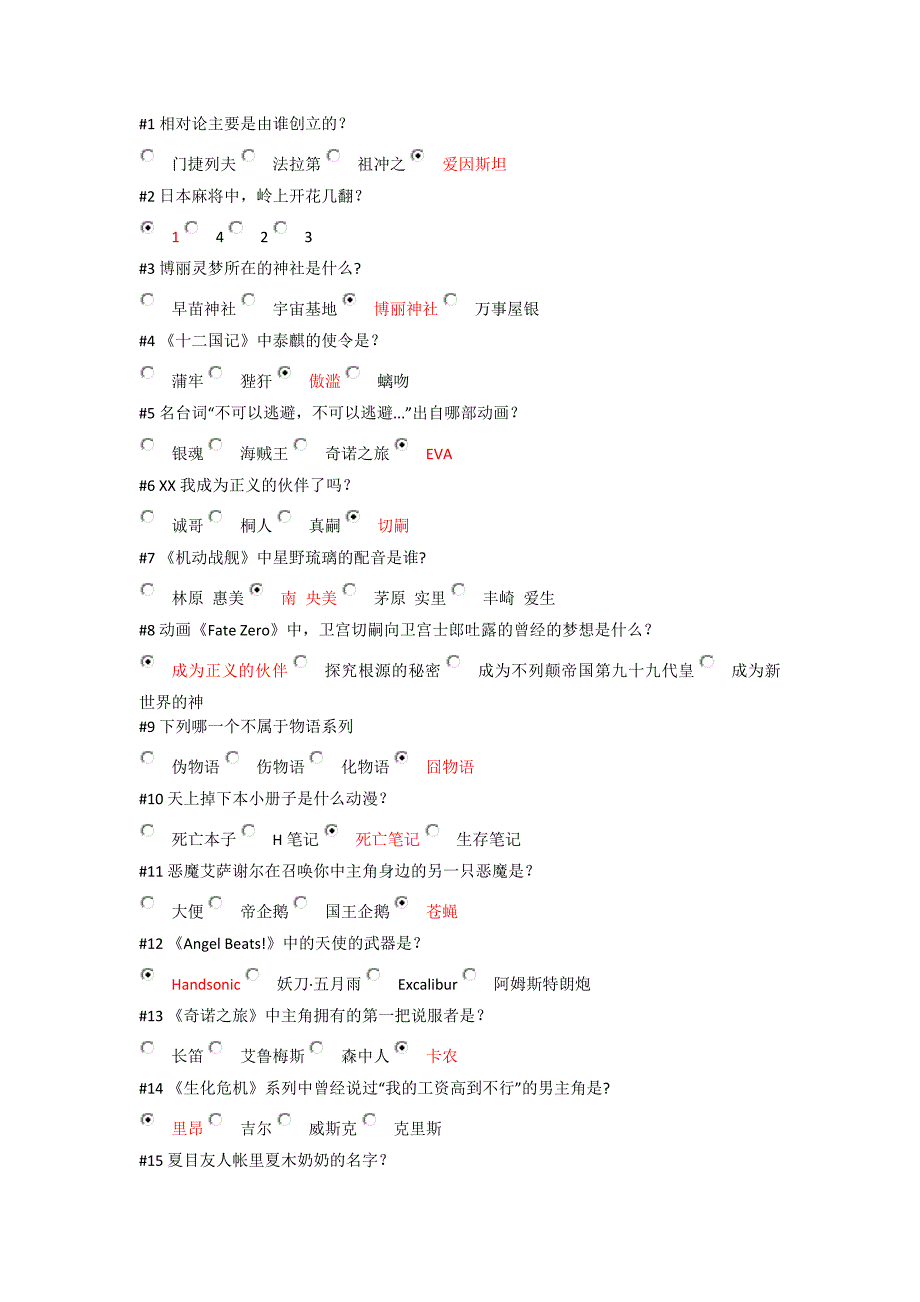 B站晋级试题10.19_第1页