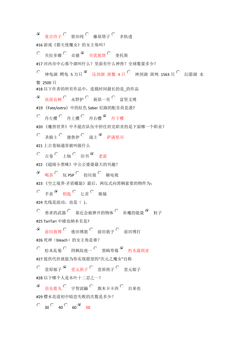 B站晋级试题10.19_第2页