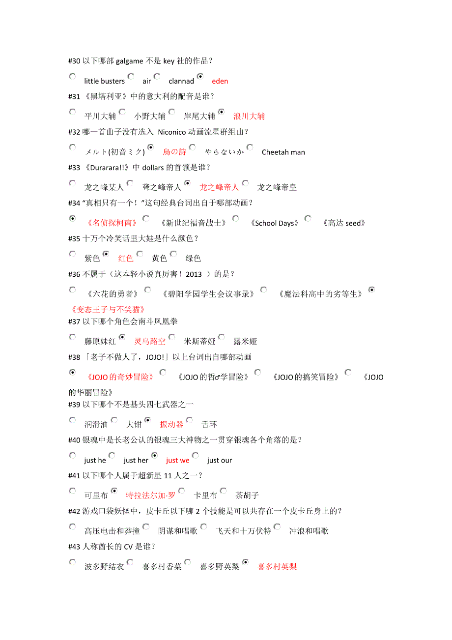 B站晋级试题10.19_第3页