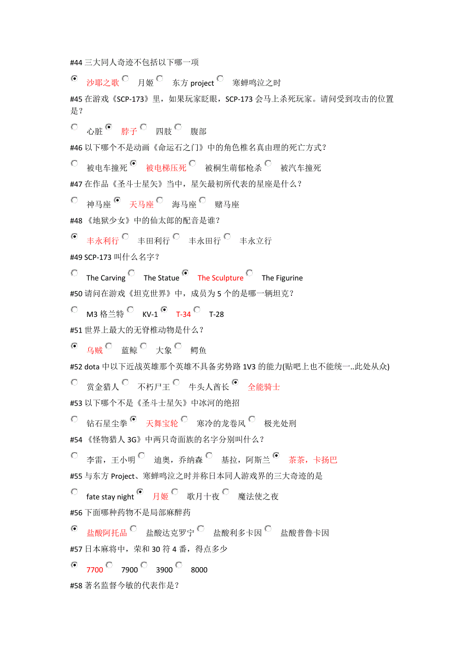 B站晋级试题10.19_第4页