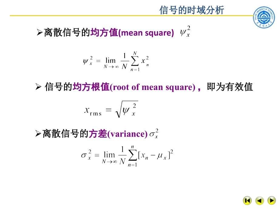 测试技术_2_信号的分析与处理_第5页