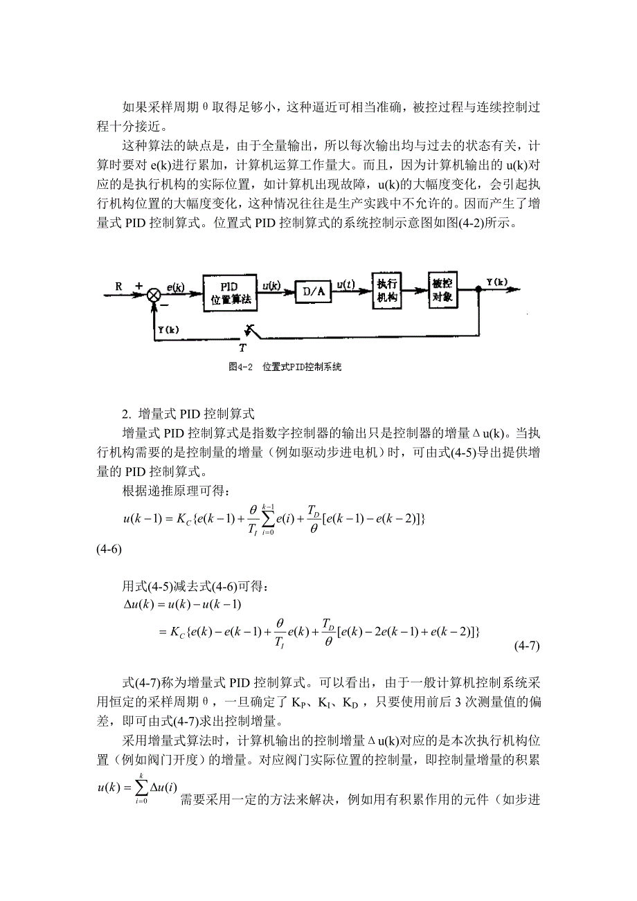 labview实现PID控制_第3页