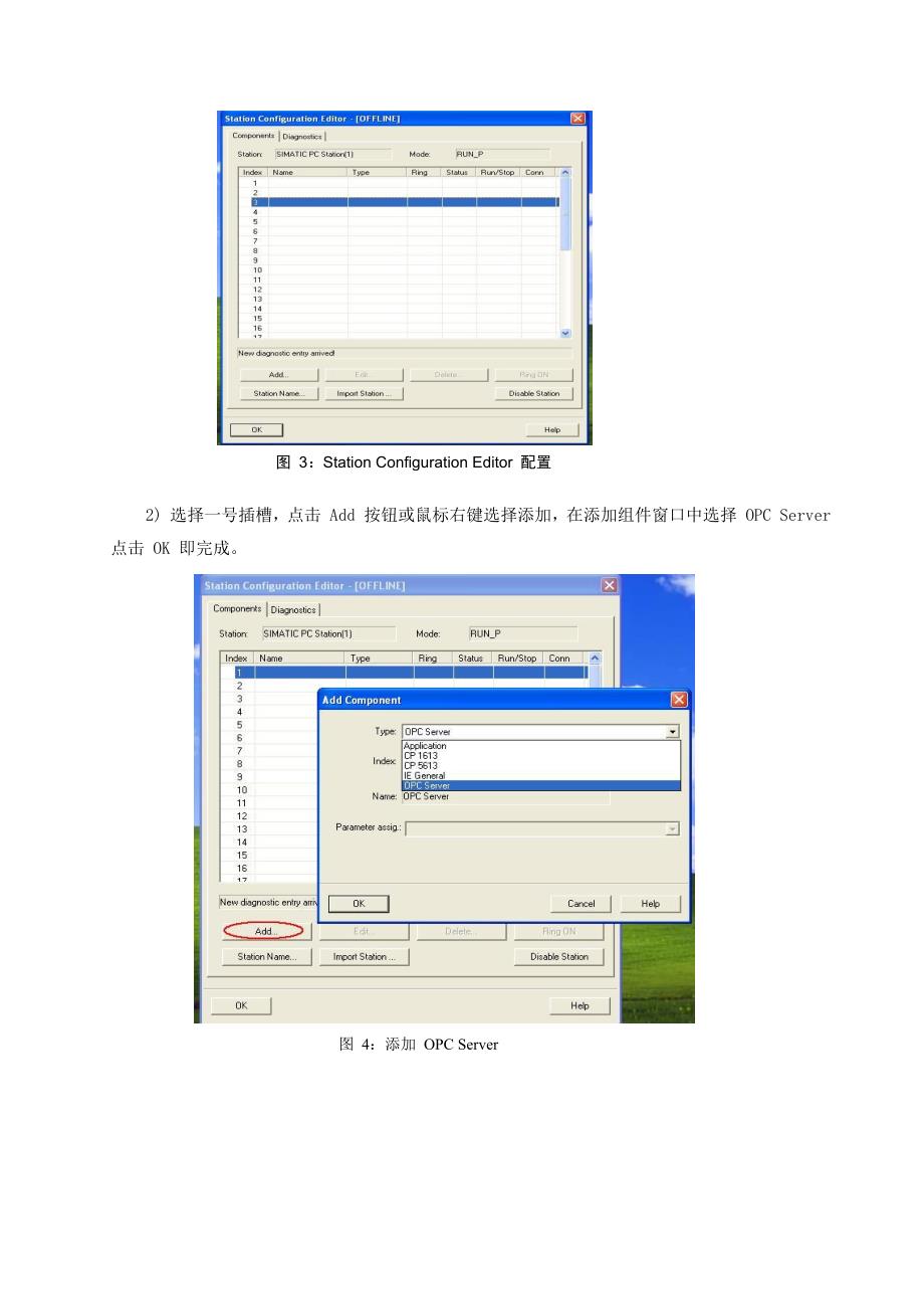 S7-300与iFIX通讯_第4页