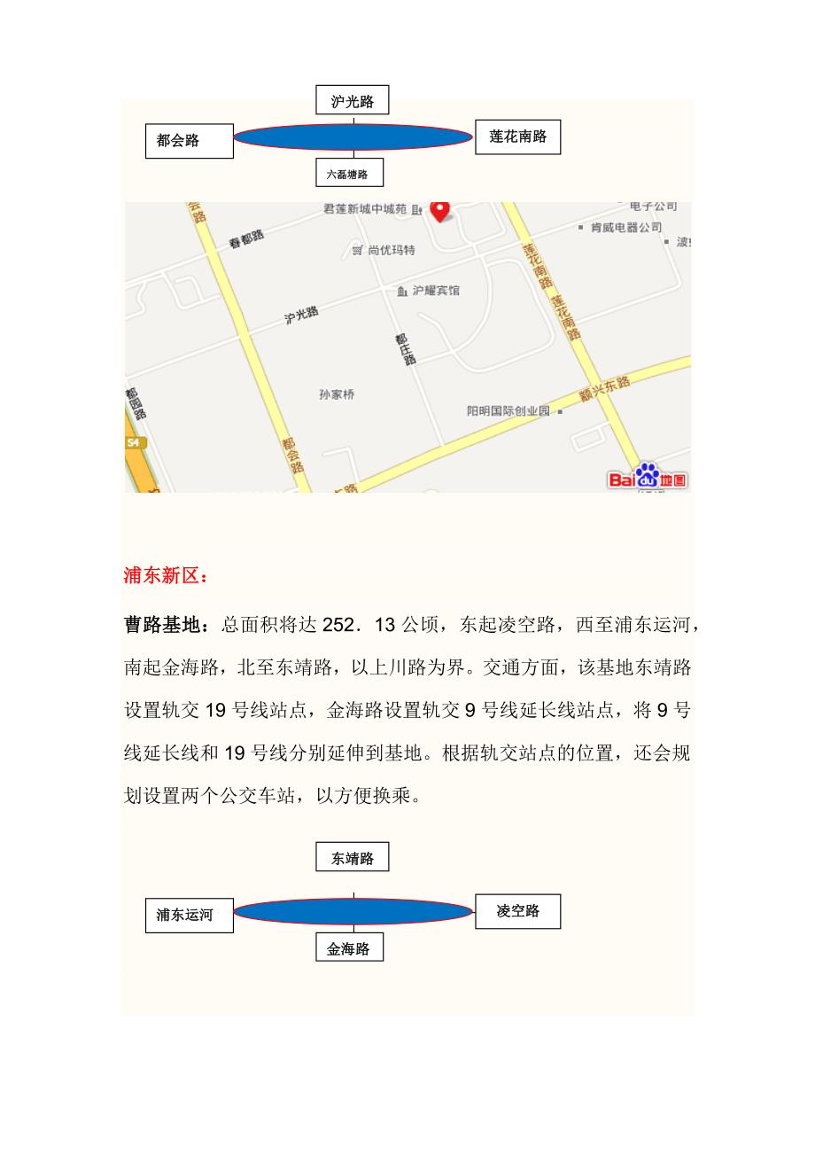 上海市经济适用房的分布位置及示意图_第4页