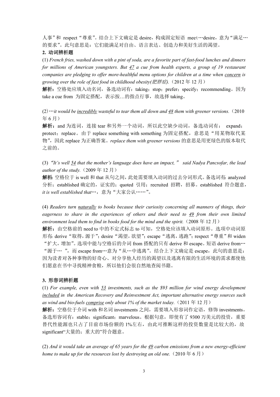 篇章词汇理解(学生)_第3页