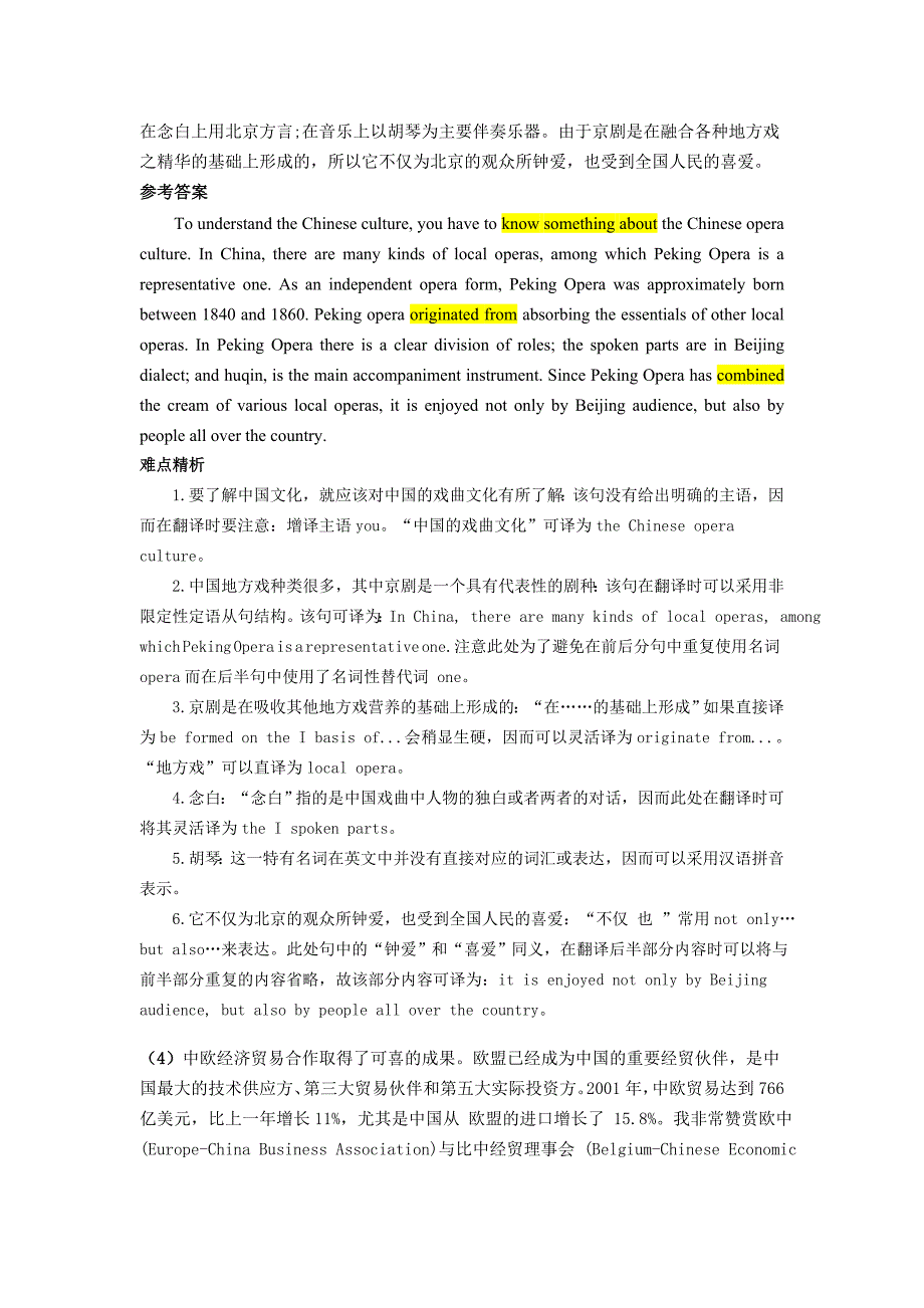 星火英语四六级翻译_第3页