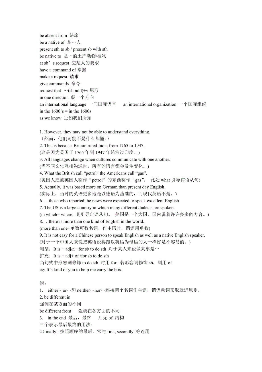 新课标英语必修1—6词组_第3页