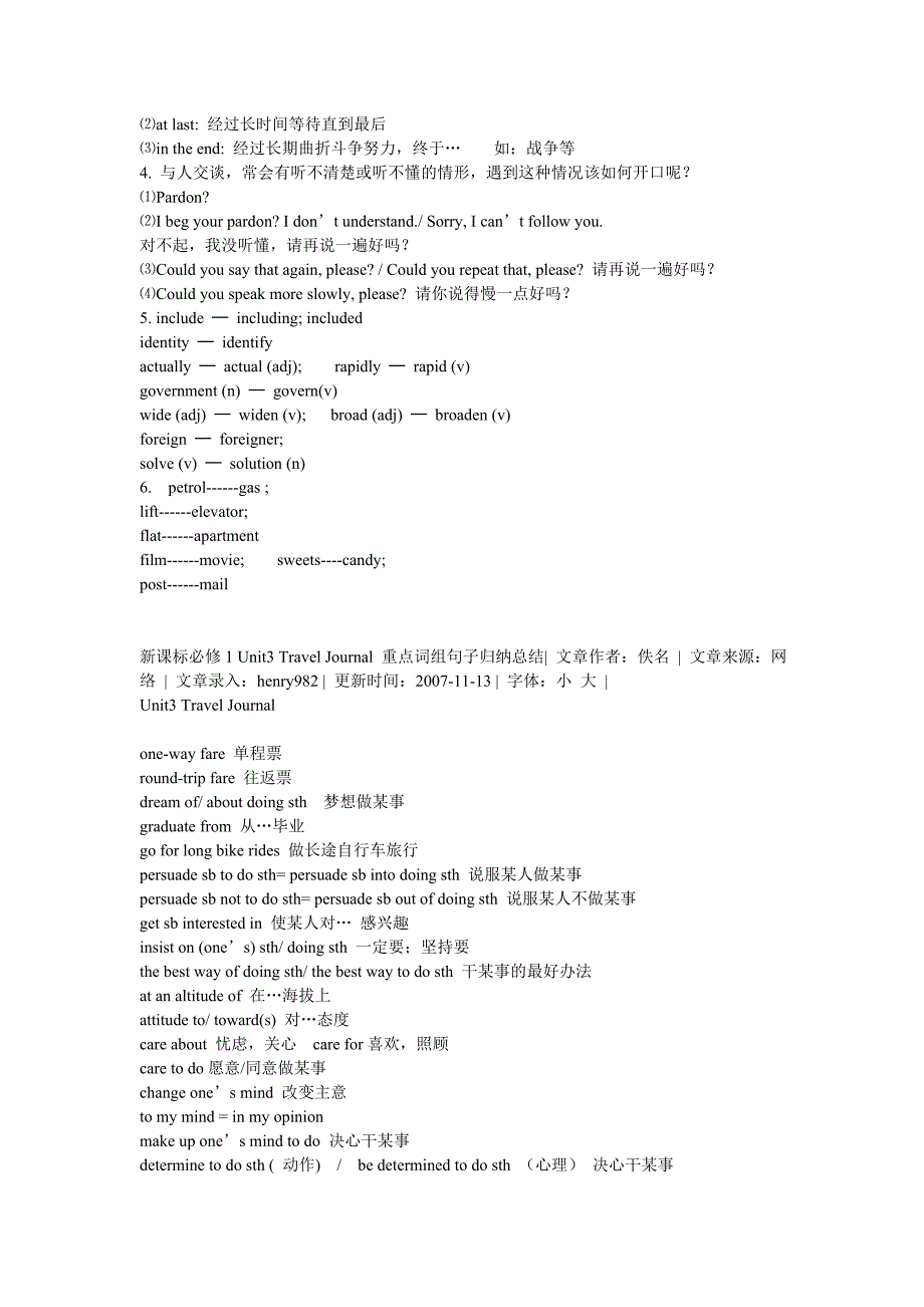 新课标英语必修1—6词组_第4页