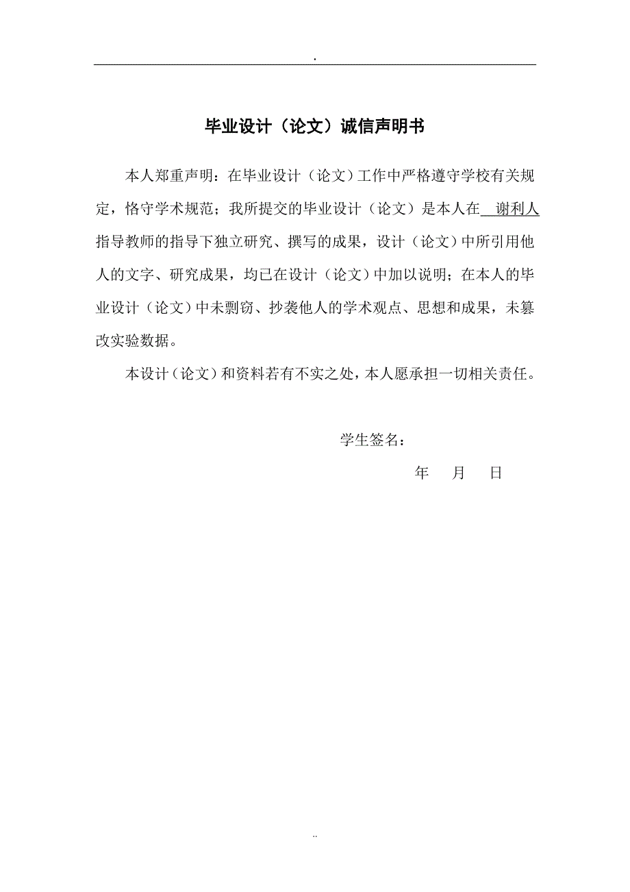 长株潭区域物流金融发展分析_第3页