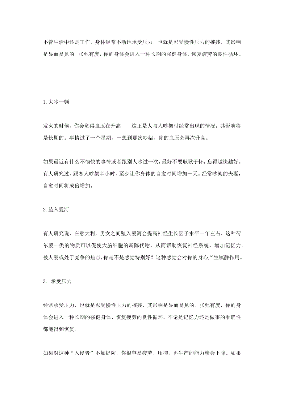 十大不良情绪会毁掉你的健康快乐很肤浅抓住幸福_第1页