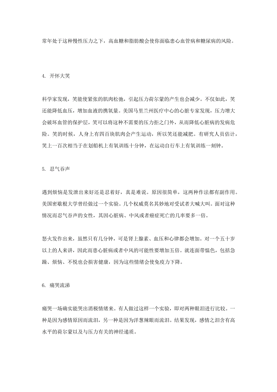 十大不良情绪会毁掉你的健康快乐很肤浅抓住幸福_第2页