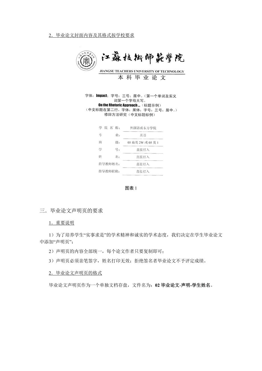 本科生英语毕业论文书写格式_第4页