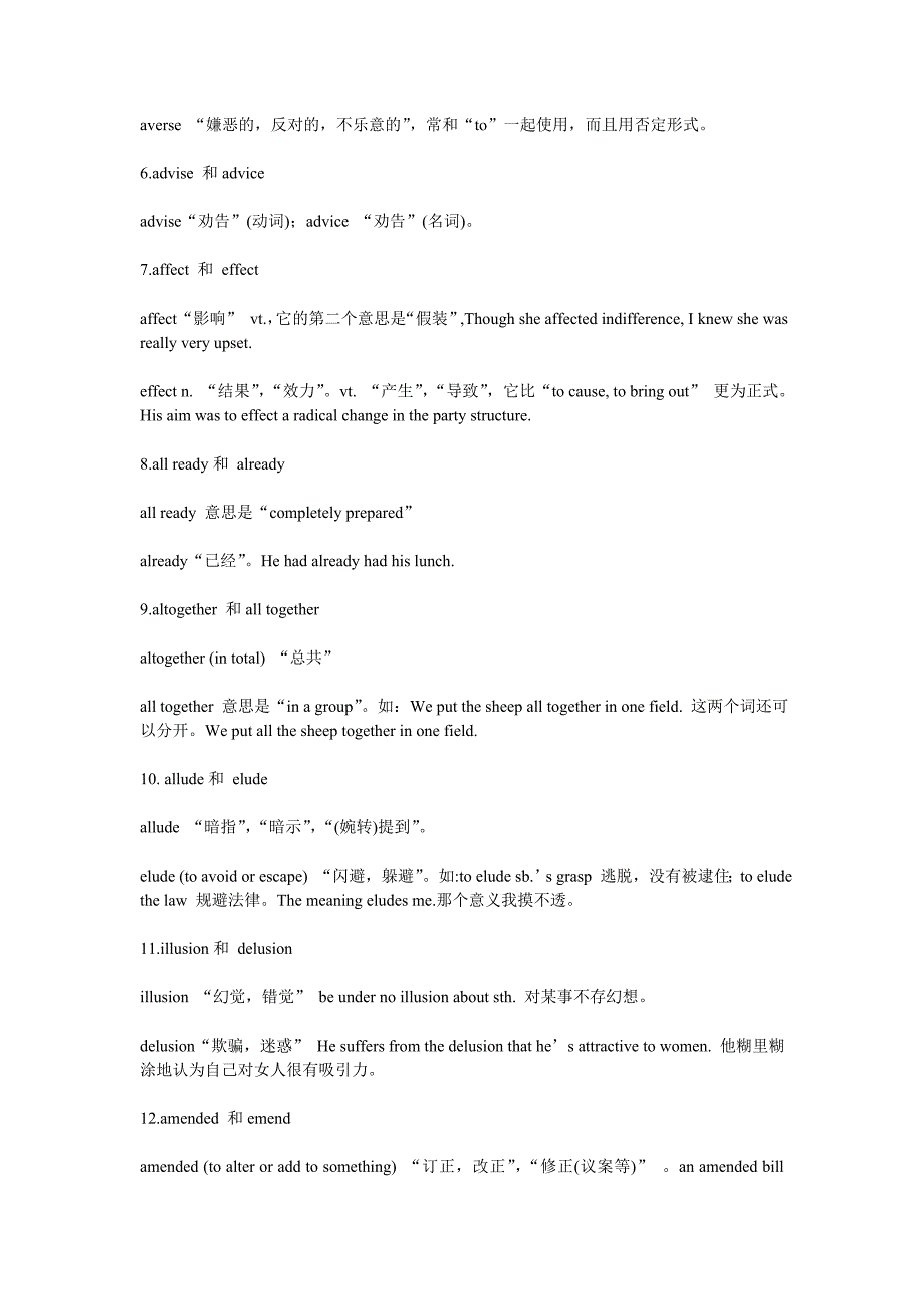 2006考研英语单词易混词辨析_第2页