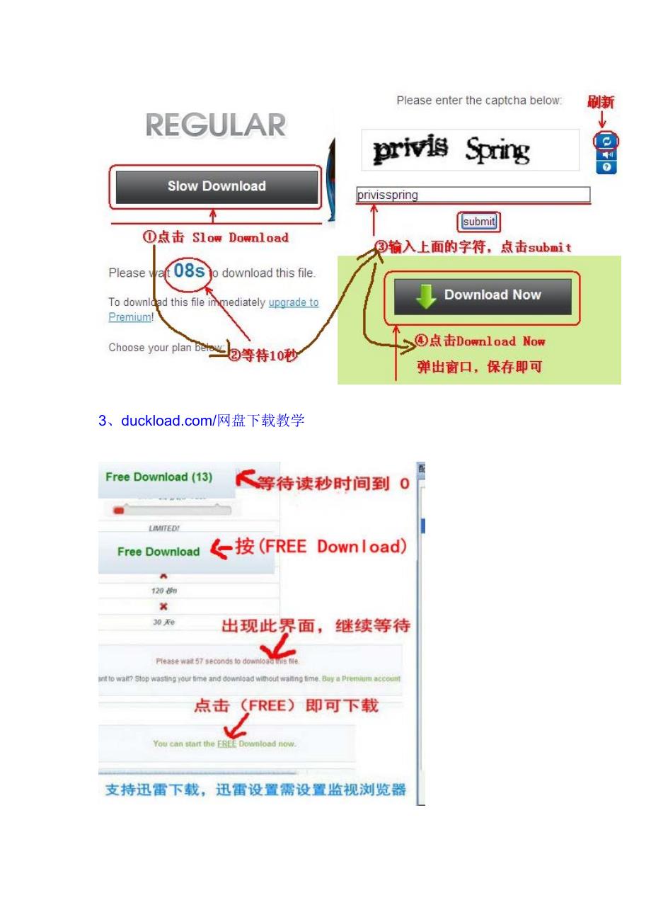 怎么在国外网盘资源下载资源、文件教程帖_第3页