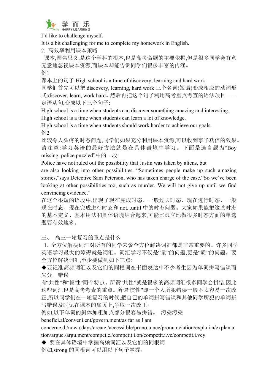 2014深圳高考英语体型分析_第4页