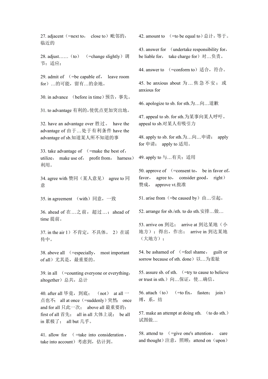 近十年考研英语阅读真题常见短语doc_第2页