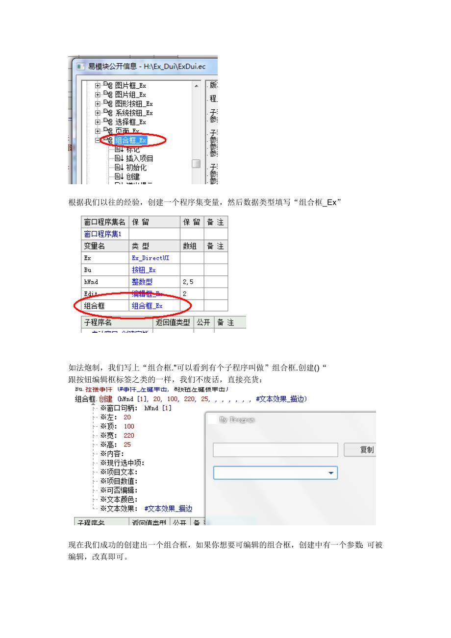 【第三讲】【自绘教程】详解自绘组件各种使用方法_第4页