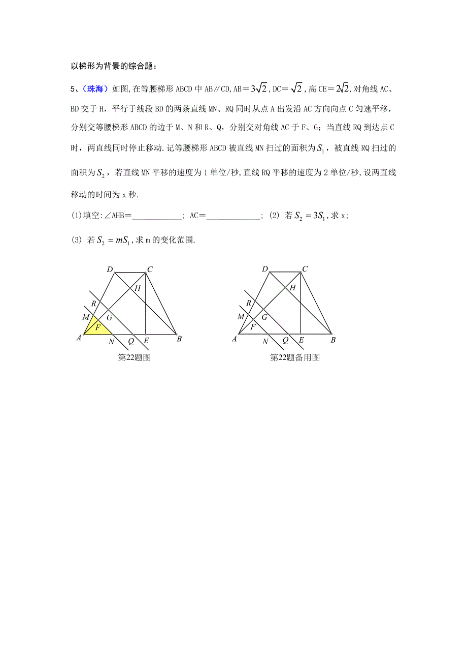 杨浦秋季补习班杨浦培训机构新王牌资料中考2017九年级数学秋季讲稿6_第2页