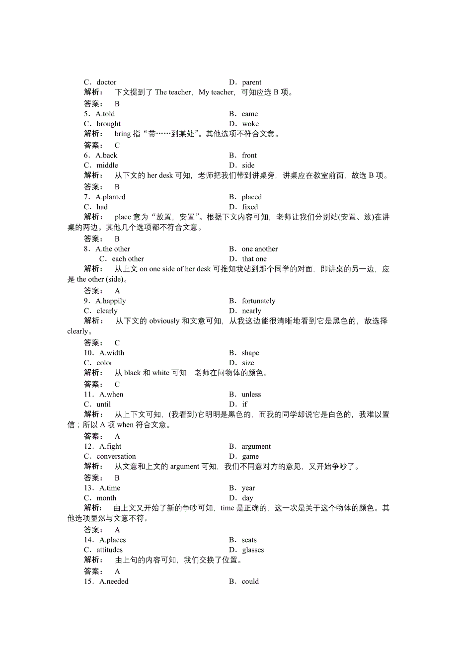 高一英语必修一 unit1_第3页