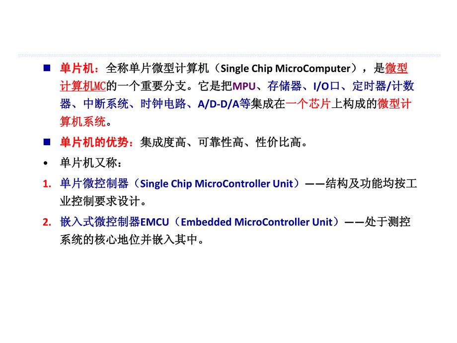 单片机应用技术课件第一章_第3页