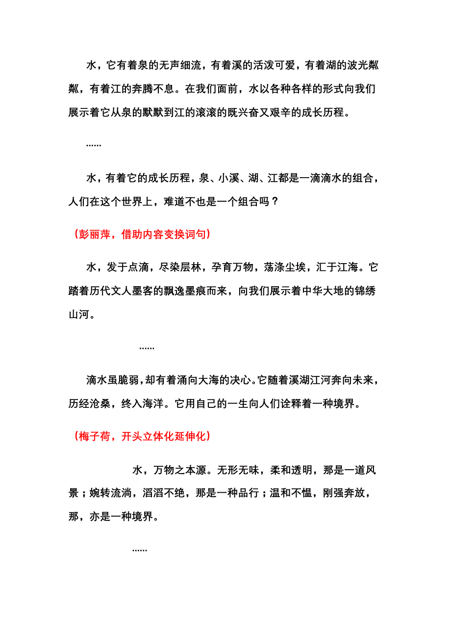 中国是诗歌的国度_第4页