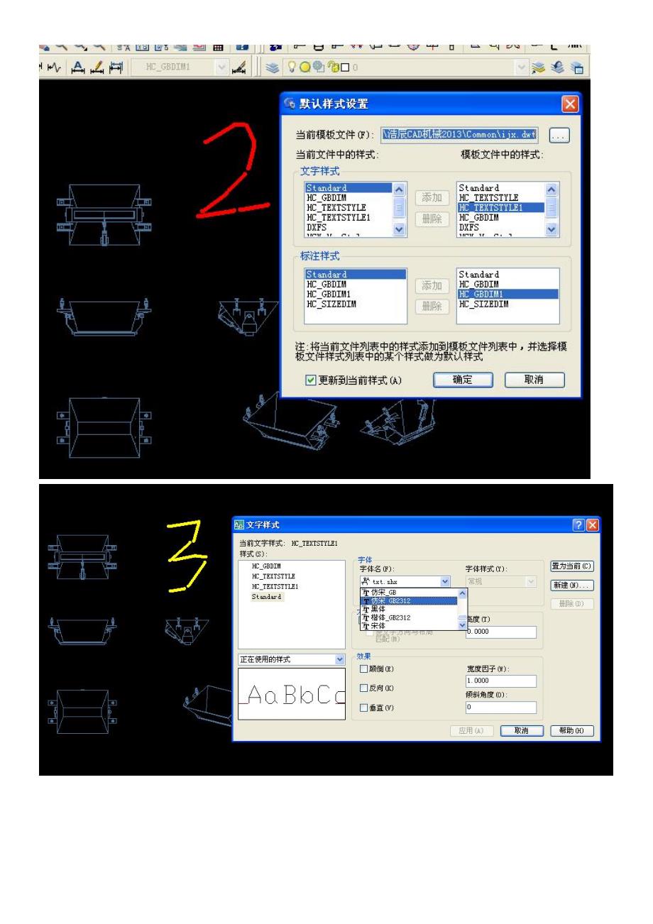 CAD快速标准出图办法含明细表标注图框字体等问题_第2页