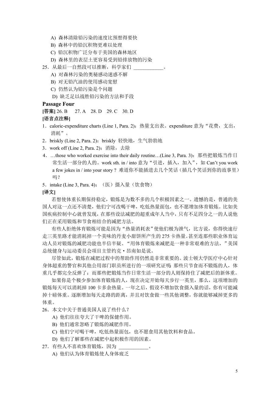 冲刺阶段阅读理解训练教参_第5页