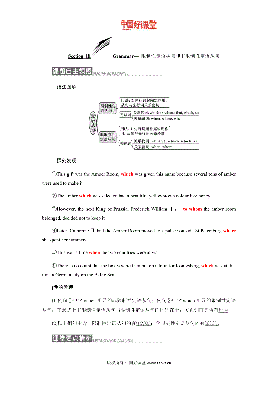 2016新课标三维英语必修二unit1-S3_第1页