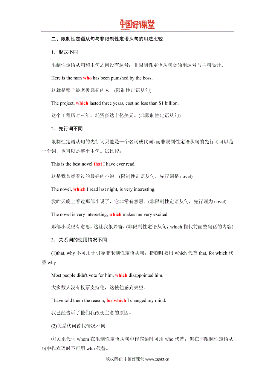 2016新课标三维英语必修二unit1-S3_第3页