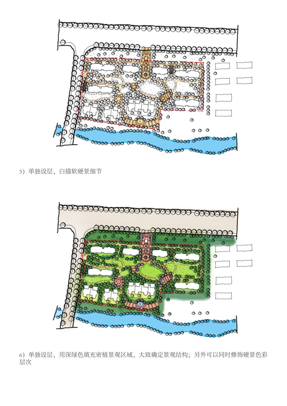 建筑彩色总图PS填色简明教程_第4页