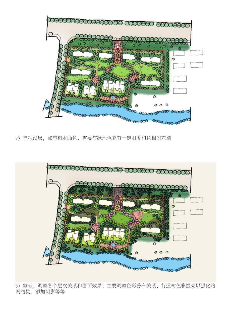 建筑彩色总图PS填色简明教程_第5页