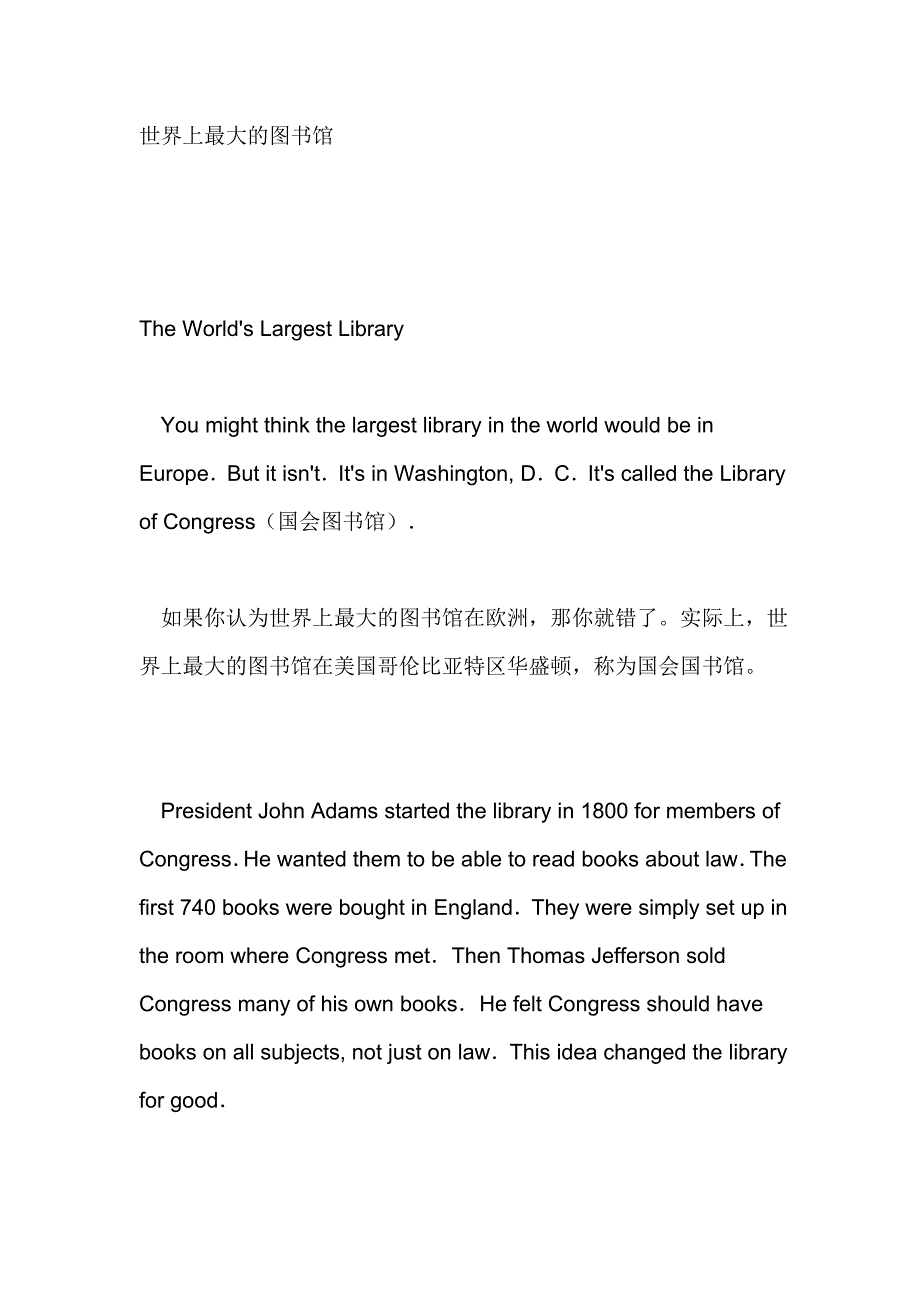 世界上最大的图书馆伟大的建筑_第1页