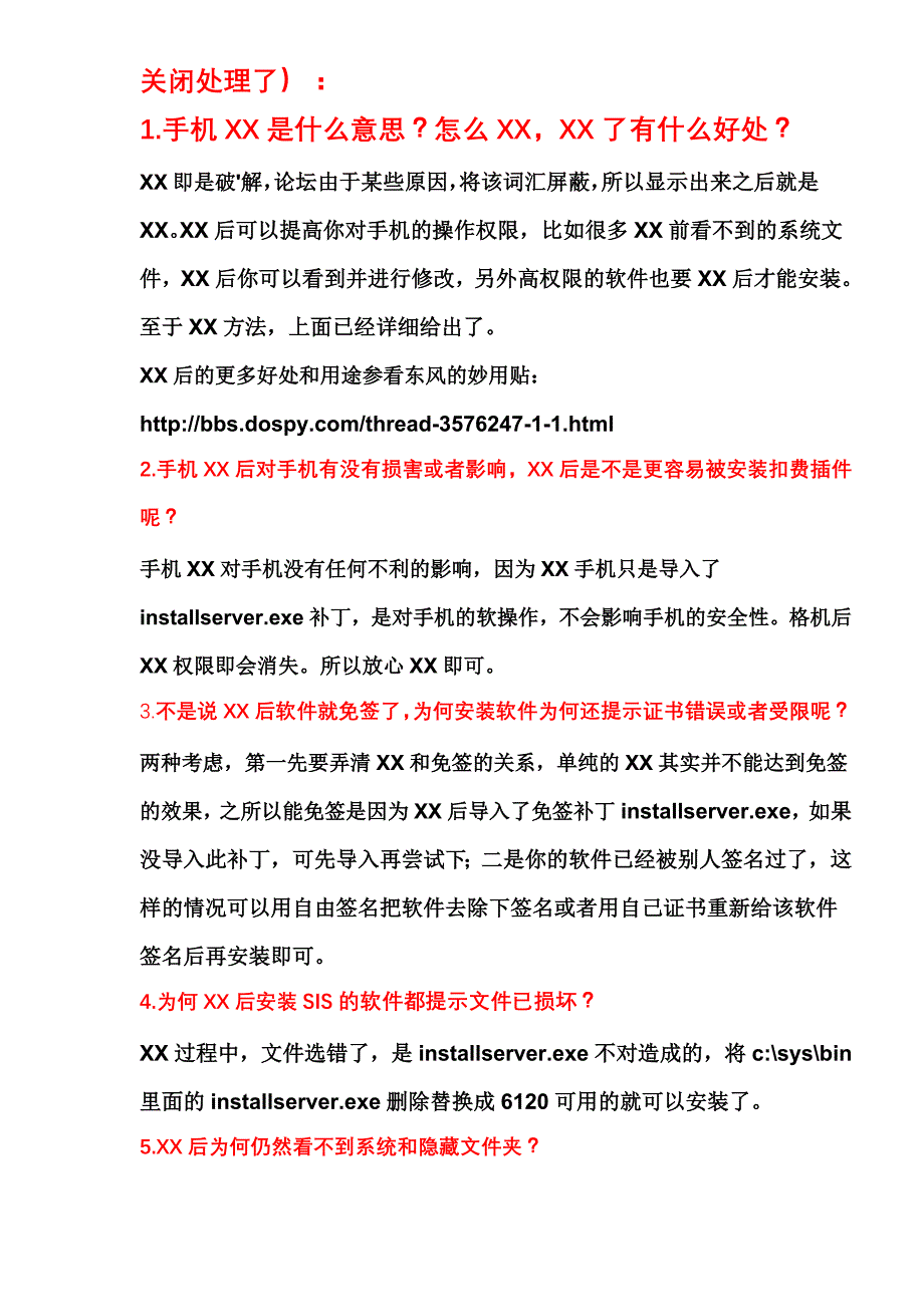 symbian系统签名及证书相关知识_第4页