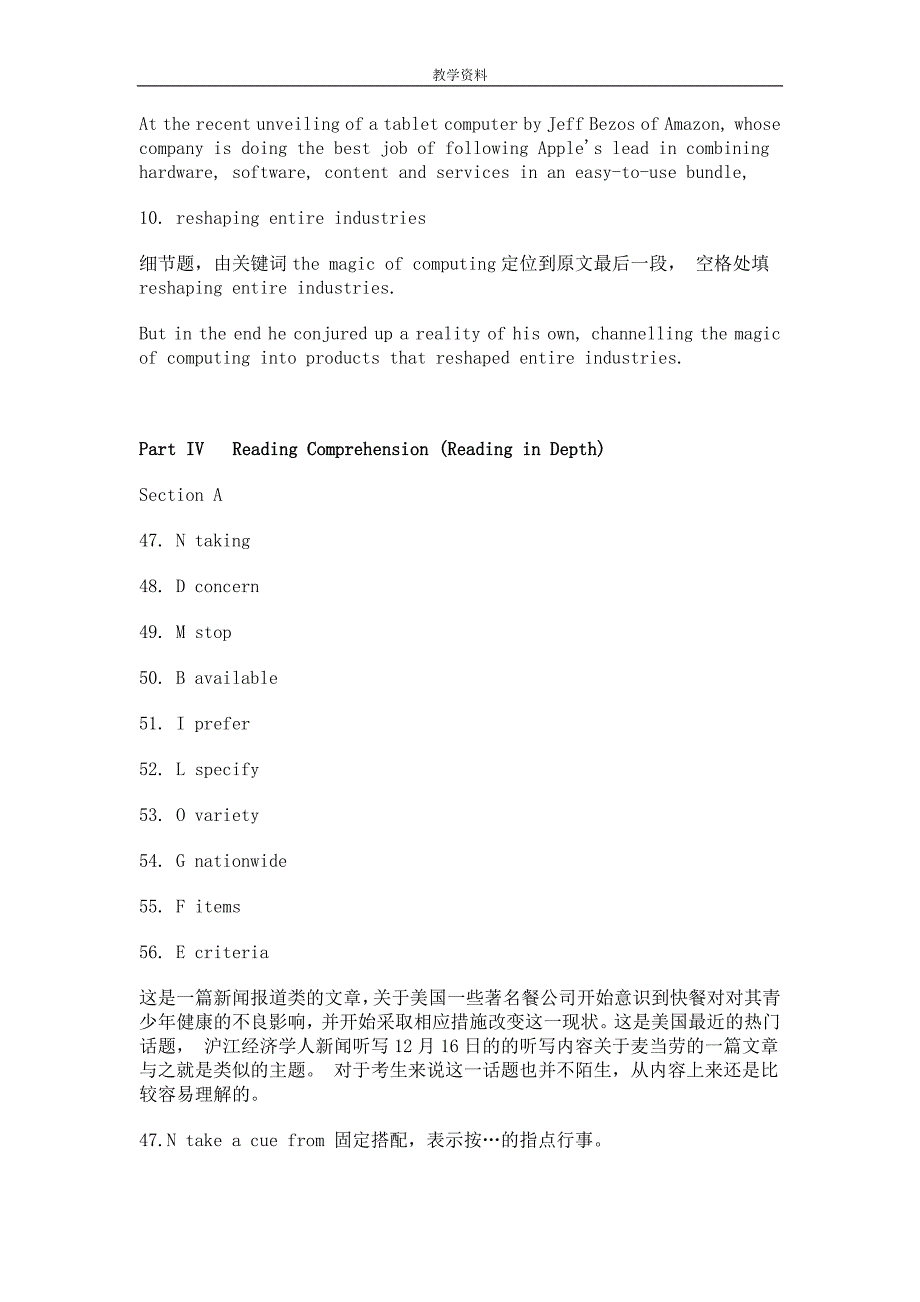 2012年12月英语四级考试答案(阅读部分)_第3页